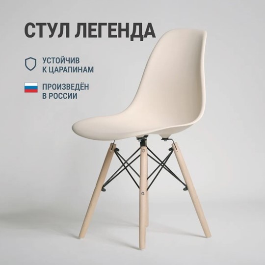 Обеденный стул DSL 110 Wood (бежевый) в Перми - изображение 2