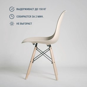Обеденный стул DSL 110 Wood (бежевый) в Перми - предосмотр 3