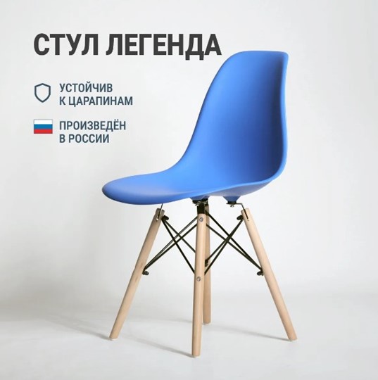 Обеденный стул DSL 110 Wood (синий) в Перми - изображение 2