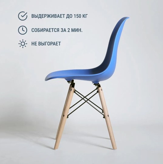 Обеденный стул DSL 110 Wood (синий) в Перми - изображение 3
