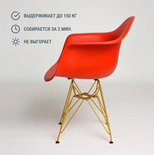 Кухонный стул DSL 330 Gold (Красный) в Перми - изображение 3