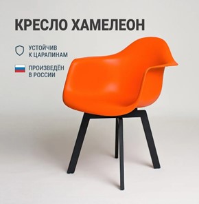 Обеденный стул DSL 330 Grand Black (Оранжевый) в Перми - предосмотр 2