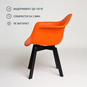 Обеденный стул DSL 330 Grand Black (Оранжевый) в Березниках - предосмотр 3