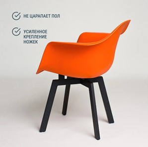 Обеденный стул DSL 330 Grand Black (Оранжевый) в Чайковском - предосмотр 4