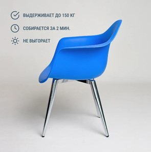 Обеденный стул DSL 330 Milan (Синий) в Перми - предосмотр 3