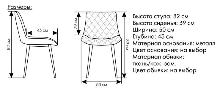 Мягкий стул Дуглас в Перми - изображение 5
