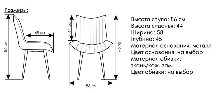 Кухонный стул Франклин в Перми - изображение 5