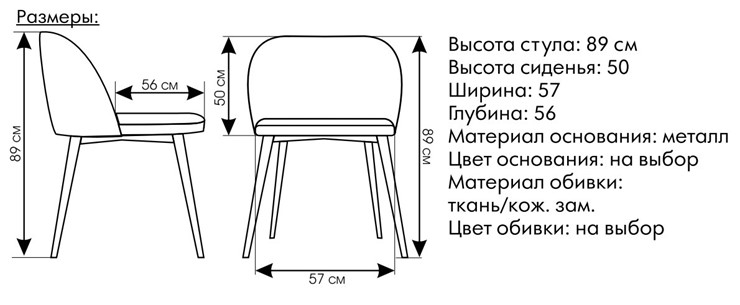 Обеденный стул Кальяри в Березниках - изображение 4