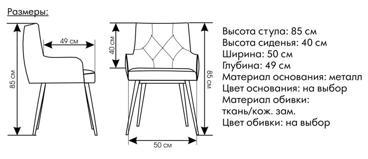 Обеденный стул Модерн в Чайковском - изображение 4