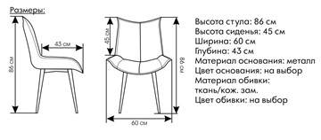 Обеденный стул Осло синий в Перми - предосмотр 1