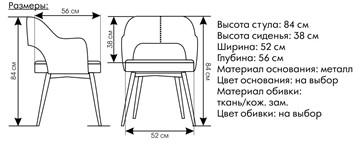 Мягкий стул Палермо бирюзовый в Чайковском - предосмотр 1