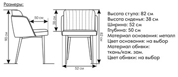 Мягкий стул Пенелопа коричневый/молочный в Чайковском - предосмотр 1