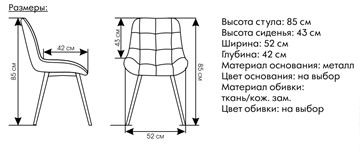 Обеденный стул Румба светло-серый в Перми - предосмотр 1