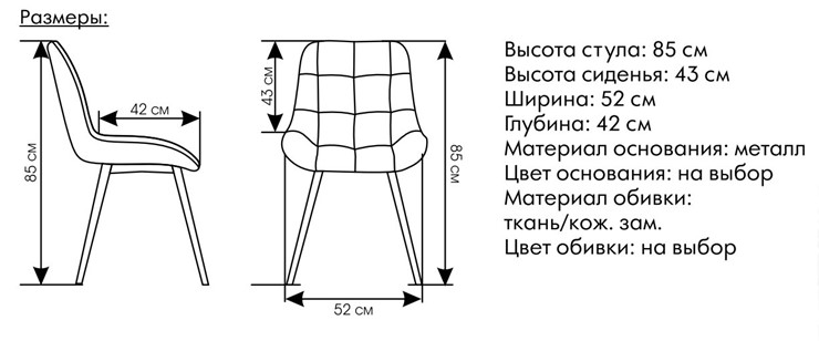Кухонный стул Румба в Соликамске - изображение 4