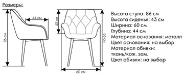 Кухонный стул Саваж желтый, ножки белые в Соликамске - предосмотр 1