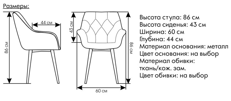 Кухонный стул Саваж в Перми - изображение 4
