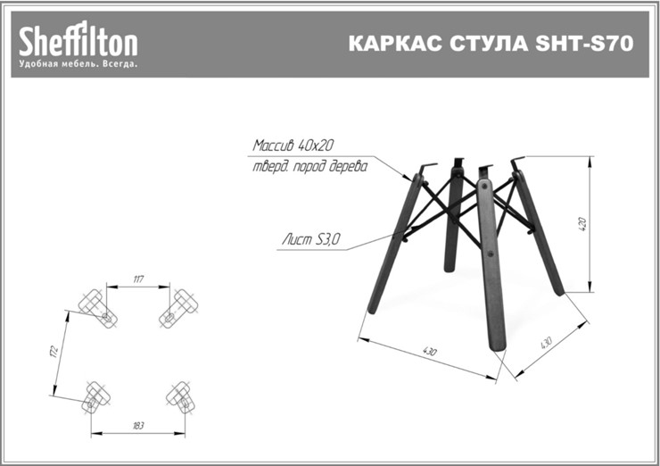 Обеденный стул SHT-ST19/S70 (белый/прозрачный лак/черный муар) в Перми - изображение 1