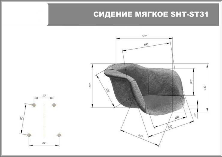 Стул обеденный SHT-ST31-С2/S37 (кремовый/черный муар) в Перми - изображение 10