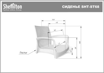 Обеденный стул SHT-ST68/S424-С (бежевый/черный муар) в Перми - предосмотр 34