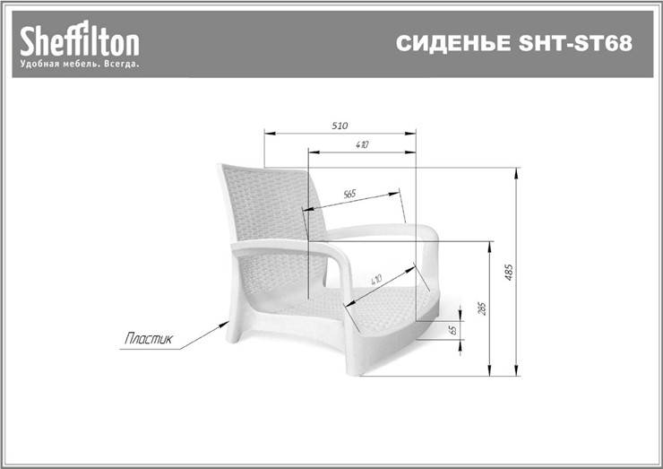 Обеденный стул SHT-ST68/S424-С (бежевый/черный муар) в Перми - изображение 34