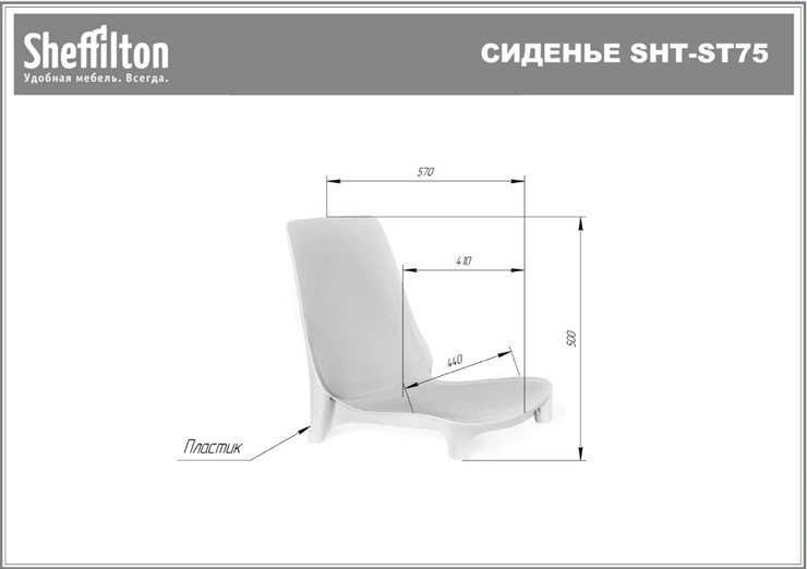Обеденный стул SHT-ST75/S424-F (коричневый/коричневый муар) в Перми - изображение 40