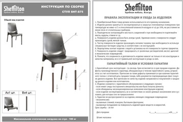 Обеденный стул SHT-ST75/S424 (оранжевый/черный муар) в Перми - предосмотр 39