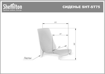 Обеденный стул SHT-ST75/S424 (оранжевый/черный муар) в Перми - предосмотр 40