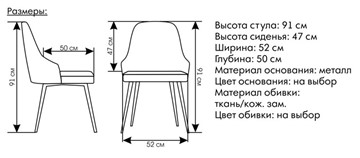 Кухонный стул Турин в Соликамске - предосмотр 5