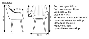 Мягкий стул Версаль в Соликамске - предосмотр 5