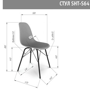 Обеденный стул SHT-ST29-С1 / SHT-S64 (лунный камень/черный муар) в Перми - предосмотр 14