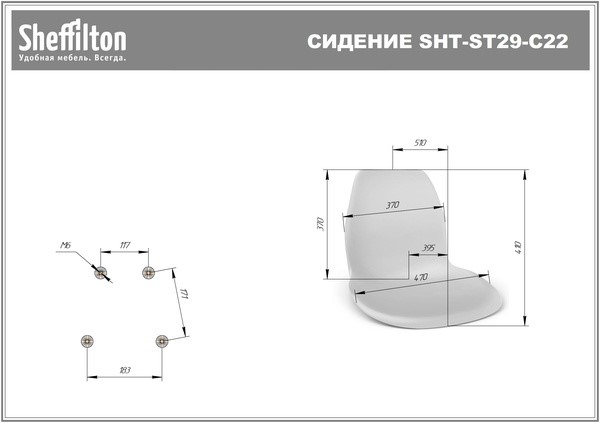 Обеденный стул SHT-ST29-С22 / SHT-S130 HD (розовый зефир/черный муар) в Перми - изображение 9