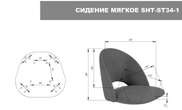 Обеденный стул SHT-ST34 / SHT-S37 (платиново-серый/медный металлик) в Перми - предосмотр 6