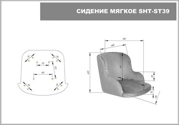 Обеденный стул SHT-ST39 / SHT-S37 (тихий океан/белый муар) в Перми - предосмотр 15