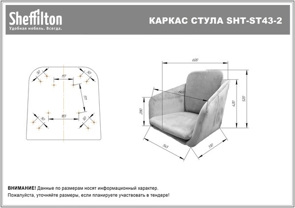 Обеденный стул SHT-ST43-2 / SHT-S70 (морозное утро/темный орех/черный муар) в Перми - изображение 7