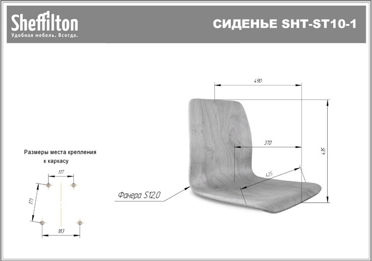 Барный стул SHT-ST10-1/S80 (метрополитан/прозрачный лак/черный) в Перми - изображение 5