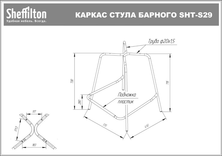 Барный стул SHT-ST19/S29 (белый/черный муар) в Перми - изображение 1