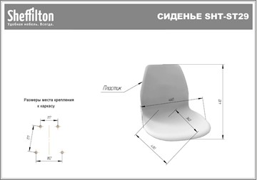 Барный стул SHT-ST29/S80 (голубой pan 278/темный орех/черный) в Перми - предосмотр 18