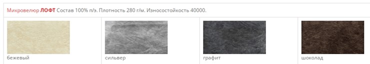 Стул Сиэтл СРП-044 эмаль комбо: Велютто+Джейми/черный/белый в Перми - изображение 8