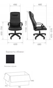 Кресло офисное Стандарт СТ-80 в Перми - предосмотр 1