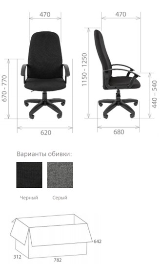 Кресло Стандарт СТ-79 в Перми - изображение 1