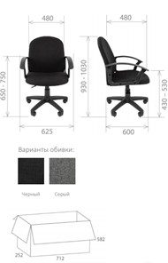 Кресло компьютерное Стандарт СТ-81 в Перми - предосмотр 1