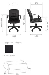 Кресло офисное Стандарт СТ-51 в Перми - предосмотр 1