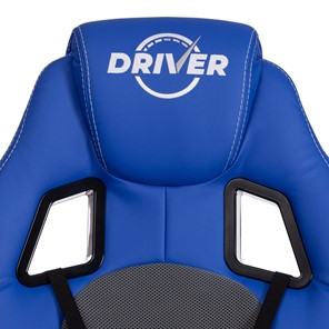 Кресло DRIVER (22) кож/зам/ткань, синий/серый, 36-39/TW-12 арт.21153 в Перми - предосмотр 10