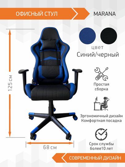 Кресло офисное Marana в Перми - изображение 2