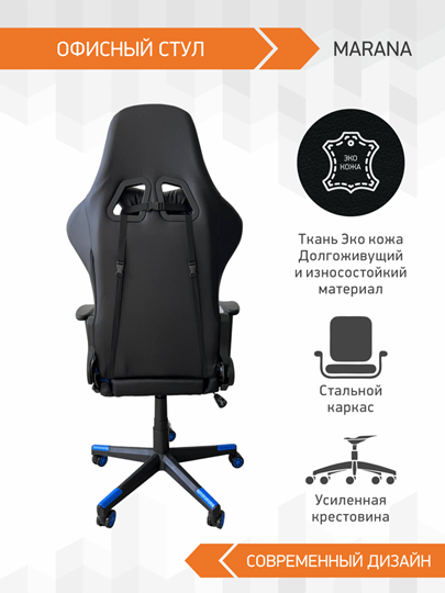 Кресло офисное Marana в Перми - изображение 4