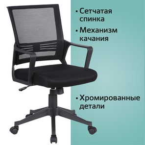 Компьютерное кресло Brabix Balance MG-320 (с подлокотниками, черное) 531831 в Перми - предосмотр 10
