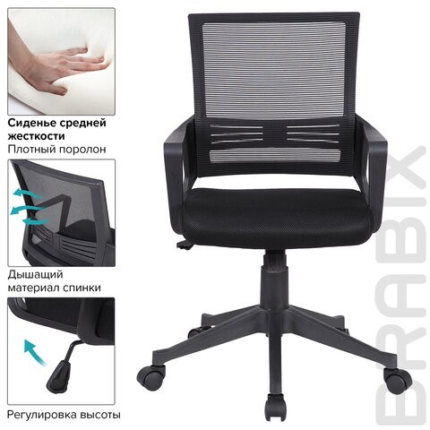Компьютерное кресло Brabix Balance MG-320 (с подлокотниками, черное) 531831 в Перми - изображение 11