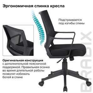 Компьютерное кресло Brabix Balance MG-320 (с подлокотниками, черное) 531831 в Перми - предосмотр 12
