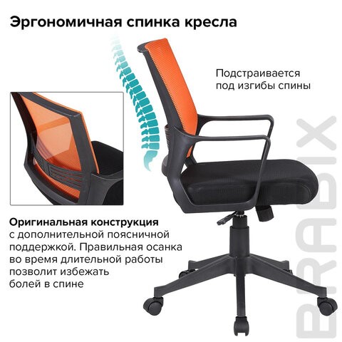 Кресло Brabix Balance MG-320 (с подлокотниками, комбинированное черное/оранжевое) 531832 в Перми - изображение 11