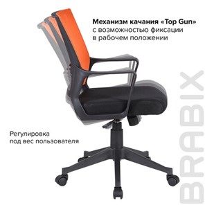 Кресло Brabix Balance MG-320 (с подлокотниками, комбинированное черное/оранжевое) 531832 в Перми - предосмотр 13